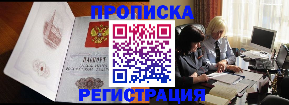 прописка для кредита в Мончегорске