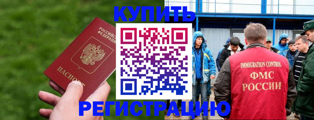 временная регистрация адрес в Мончегорске