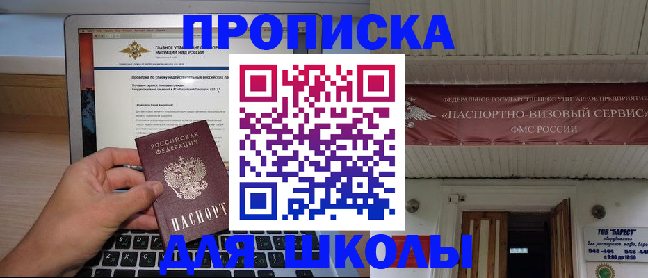 временная регистрация поиск в Мончегорске