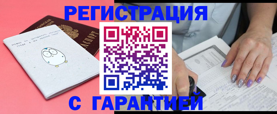 прописка поиск в Мончегорске