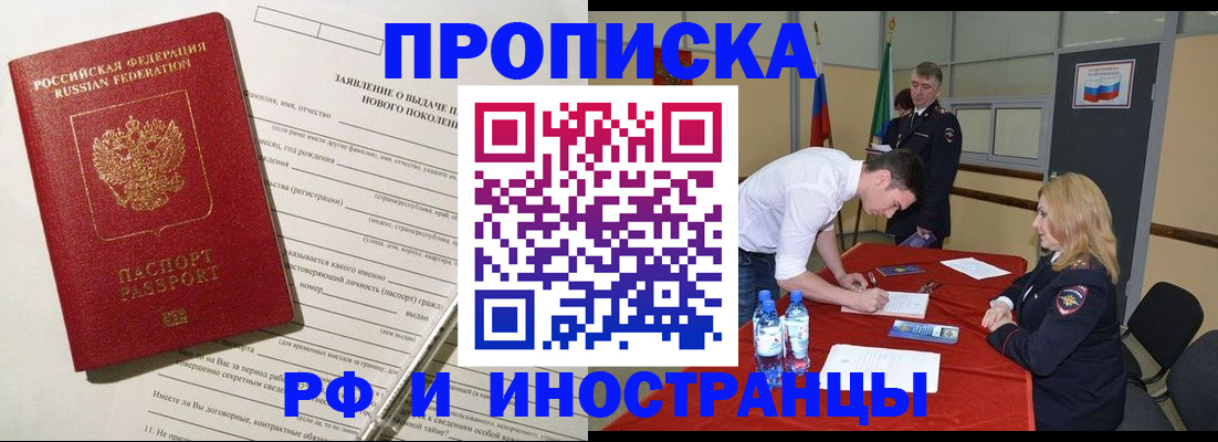 временная регистрация госуслуги в Мончегорске